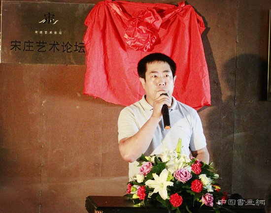 艺美中国网驻北京上上国际美术馆工作站举行隆重揭牌仪式