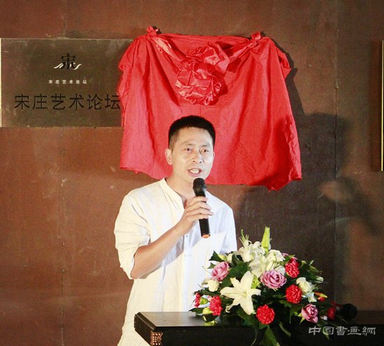 艺美中国网驻北京上上国际美术馆工作站举行隆重揭牌仪式