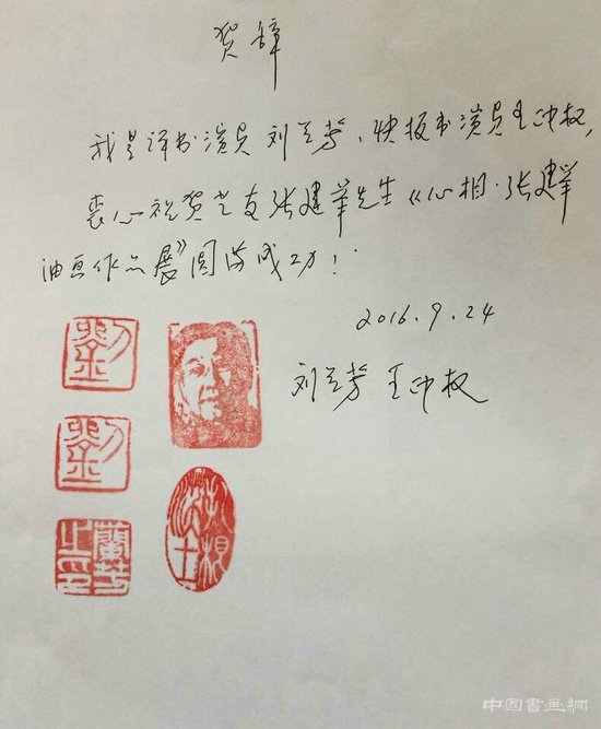 “心相”张建举作品展在中国艺术研究院-中国版画院开幕