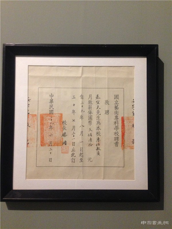 “快乐的旋转”秦宣夫诞辰110周年专题展登陆央美美术馆