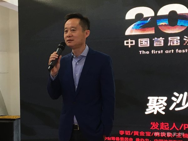2016中国首届沙画艺术节  国庆开幕引关注