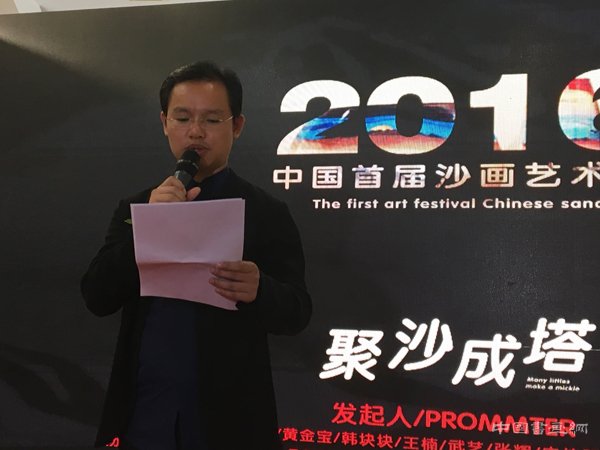 2016中国首届沙画艺术节  国庆开幕引关注