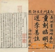 <b>古籍收藏中的善本到底是指什么 应该如何理解</b>