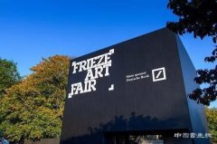 走进伦敦Frieze艺博会，关注最重要的作品