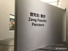 曾梵志“散步”回顾展：气势撼人，致敬平庸