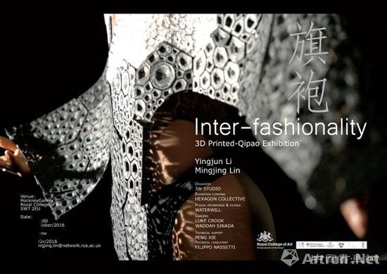 【展览预告】“Inter-fashionality（可能的互置）”——李迎军、蔺明净3D打印服装