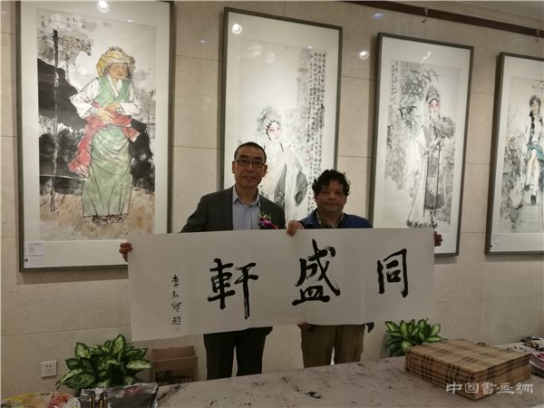 “金秋十月”名家书画作品展暨北京同盛轩奥宇酒店馆开业典礼