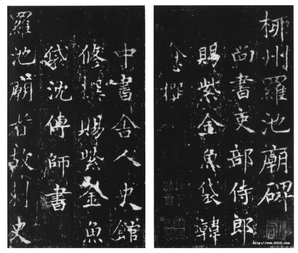 “如龙游天表,虎踞溪旁,精神自若,骨法清虚”——沈传师书法