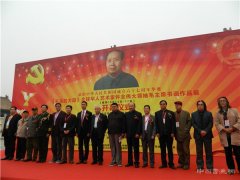 <b>不落的太阳-全球华人艺术家怀念伟大领袖毛主席书画作品展开幕仪式</b>