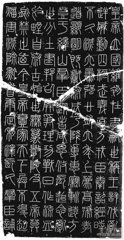 汉字的呈现形式及其美学意义