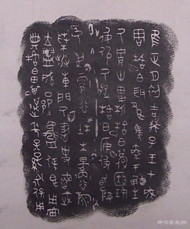 汉字的呈现形式及其美学意义