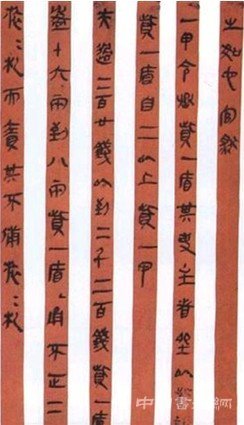 汉字的呈现形式及其美学意义