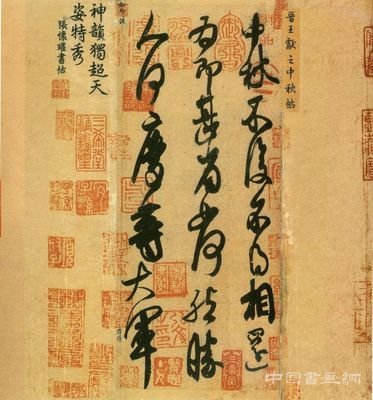 汉字的呈现形式及其美学意义