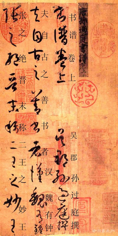 汉字的呈现形式及其美学意义