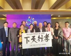 　在京举办第八届世界青少年艺术节新闻发布会