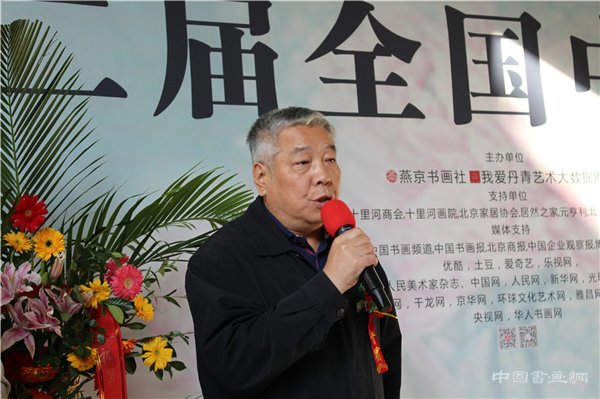 第二届《我爱丹青全国中国画展》于2016年10月23日至10月30日在北京宋庄树美术馆
