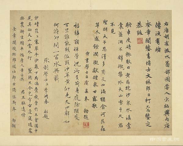 台北故宫以“公主雅集”，品赏七百年前的蒙元皇室收藏