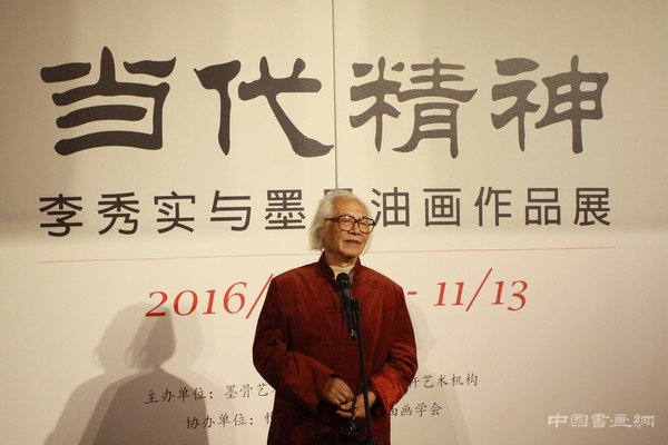 当代精神-李秀实与墨骨油画作品展在北京开幕