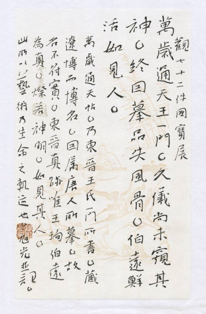 <b>张旭光 书法</b>