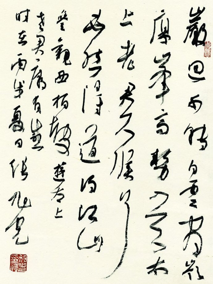 <b>张旭光 书法</b>