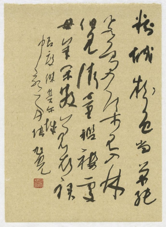<b>张旭光 书法</b>