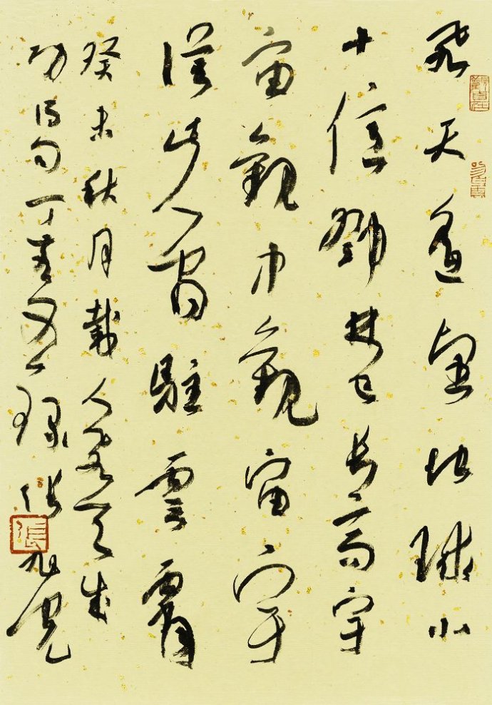 <b>张旭光 书法</b>