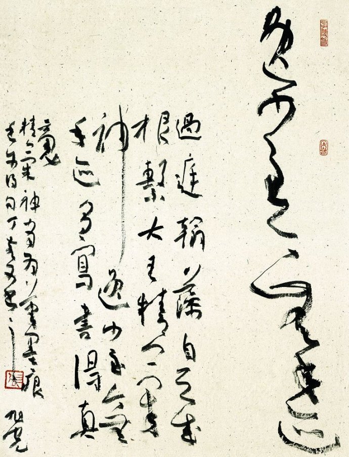 <b>张旭光 书法</b>