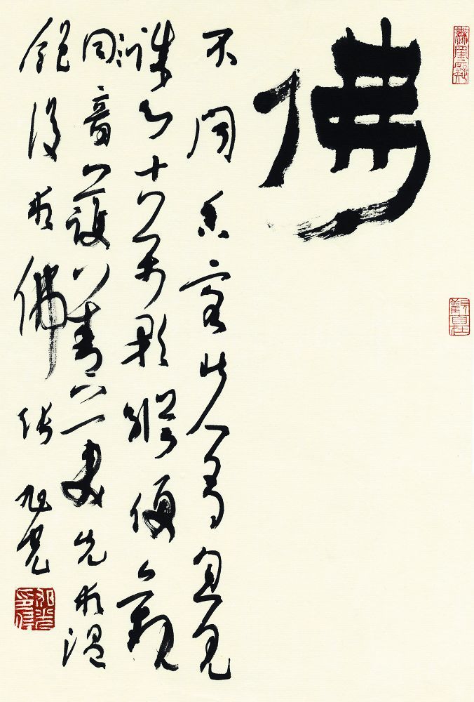 <b>张旭光 书法</b>