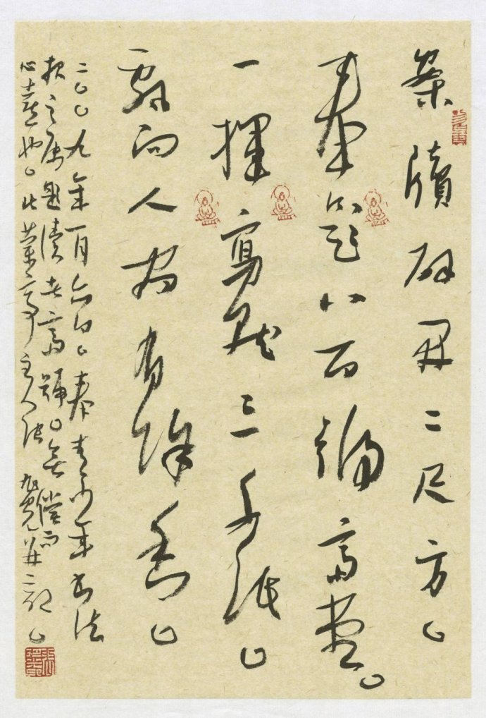 <b>张旭光 书法</b>