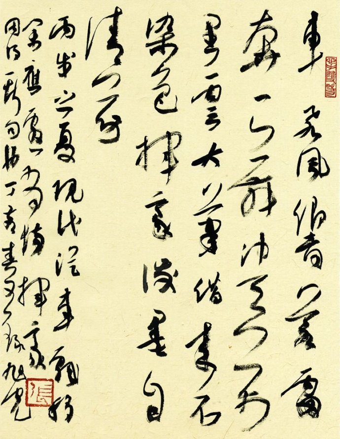 <b>张旭光 书法</b>