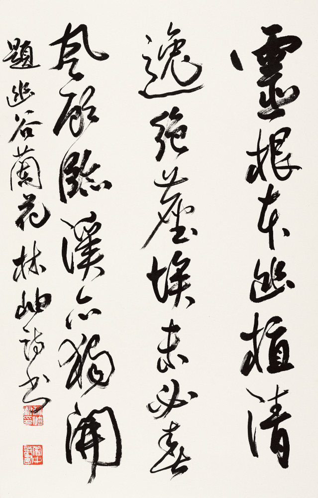 <b>林岫 作品</b>