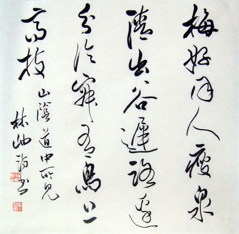 <b>林岫 作品</b>
