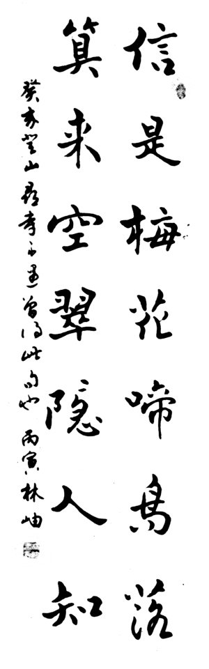 <b>林岫 作品</b>