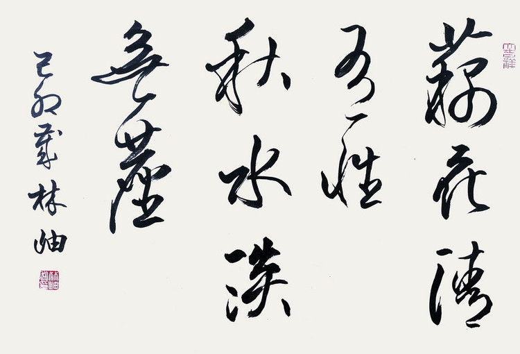 <b>林岫 作品</b>