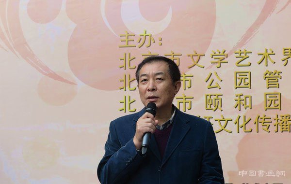 北京市文联书画创展基地揭牌仪式在颐和园举行