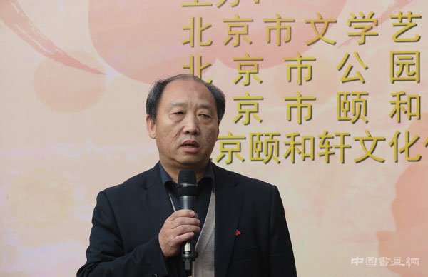 北京市文联书画创展基地揭牌仪式在颐和园举行