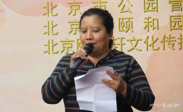 北京市文联书画创展基地揭牌仪式在颐和园举行