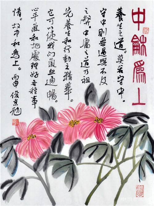 刘俊京养生书法的三境界及作品欣赏