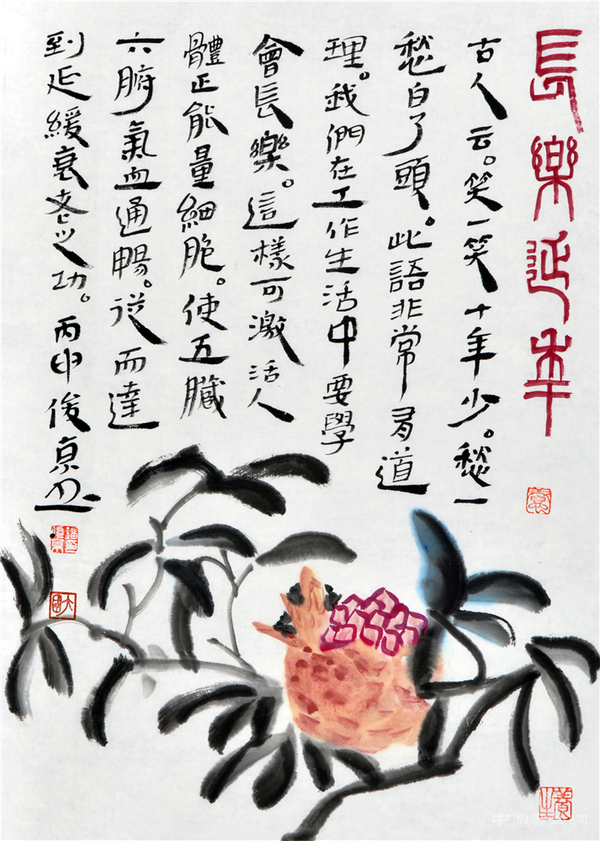 刘俊京养生书法的三境界及作品欣赏