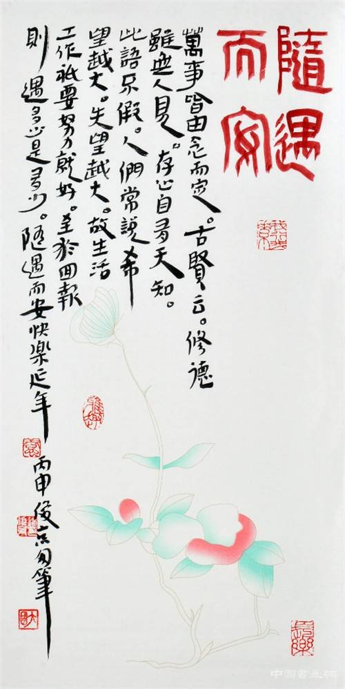 刘俊京养生书法的三境界及作品欣赏