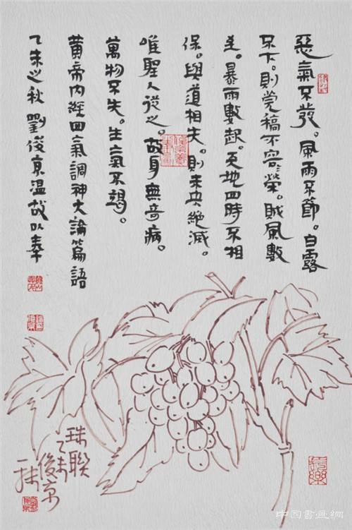 刘俊京养生书法的三境界及作品欣赏