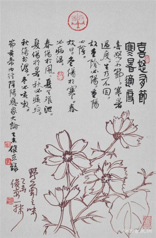 刘俊京养生书法的三境界及作品欣赏