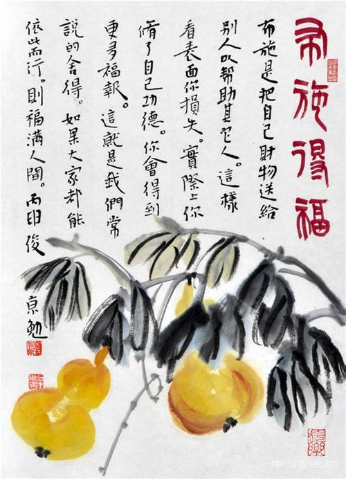 刘俊京养生书法的三境界及作品欣赏