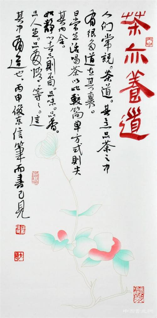 刘俊京养生书法的三境界及作品欣赏