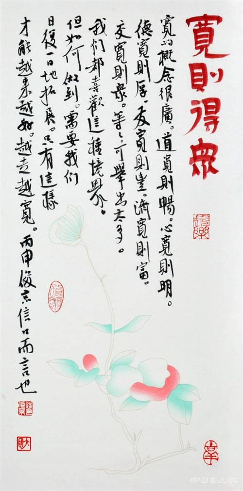 刘俊京养生书法的三境界及作品欣赏