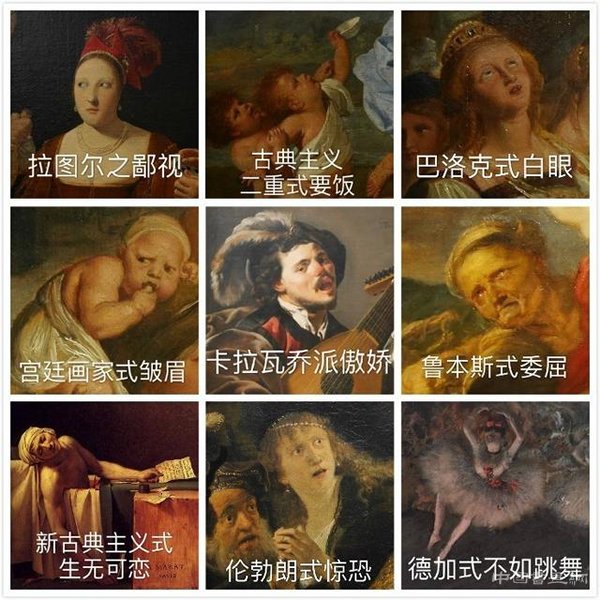 火遍朋友圈的表情包画派，是怎么来的？