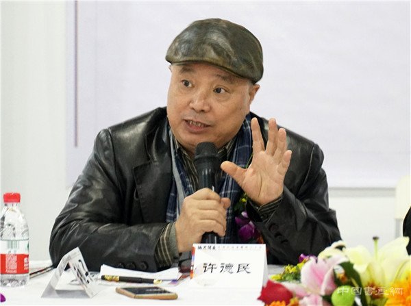抽天开象许德民--厥功甚伟三十年