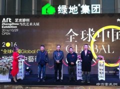 全球中国艺术展人气爆棚：63层写字楼变空中美术馆