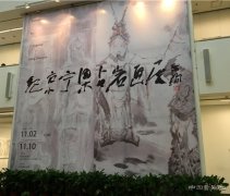 “纪京宁梁占岩画展”在中国国家画院美术馆隆重开幕