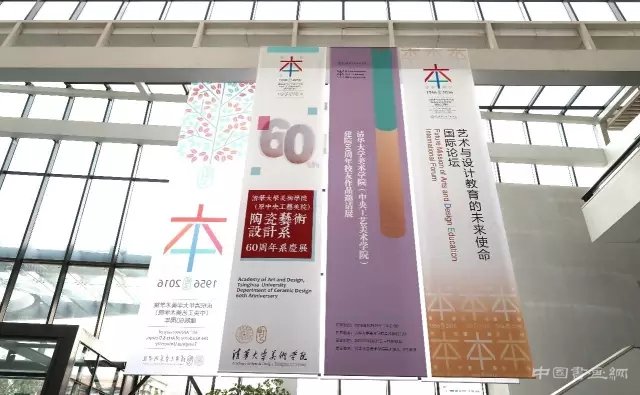 11月1日，相约院庆60周年，我们相约清华大学艺术学院